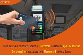Пилотный проект по оплате проезда картами Mastercard запустили в столице