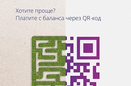 Кэшбэк с Visa QR Кэшбэк с Visa QR