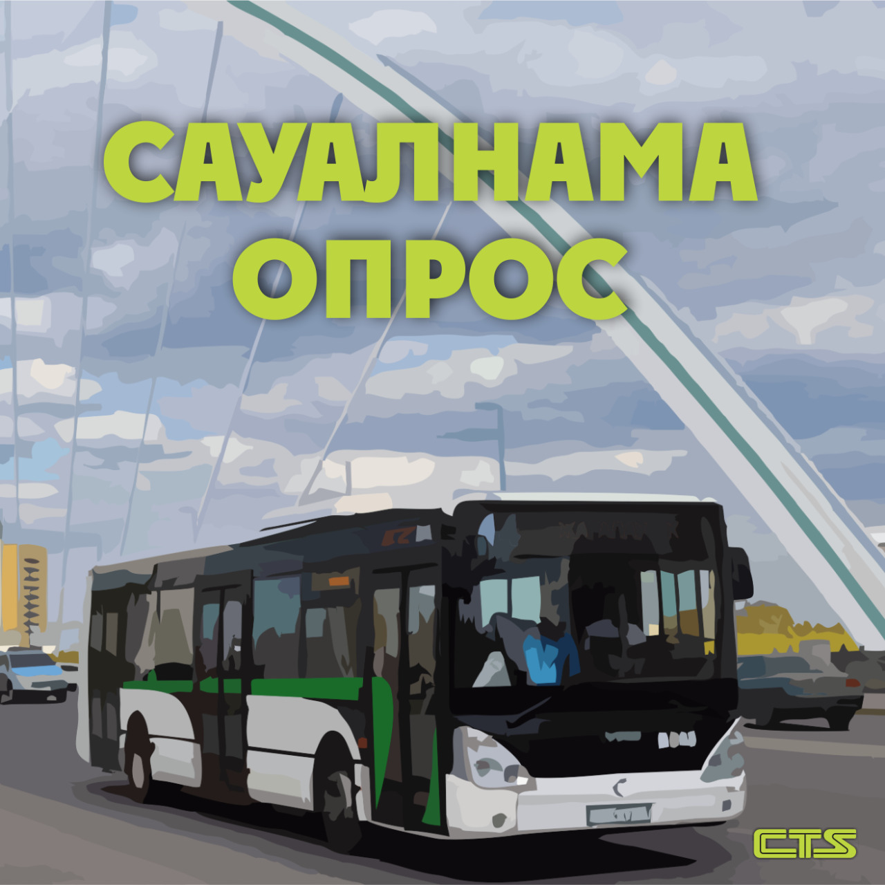 Уважаемые жители столицы! Уважаемые жители столицы!