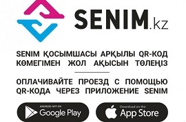 Құрметті қоғамдық көлік пайдаланушылары! Құрметті қоғамдық көлік пайдаланушылары!