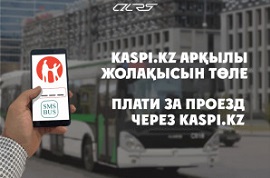 А у нас новость! Плати за проезд в общественном транспорте через kaspi.kz А у нас новость! Плати за проезд в общественном транспорте через kaspi.kz